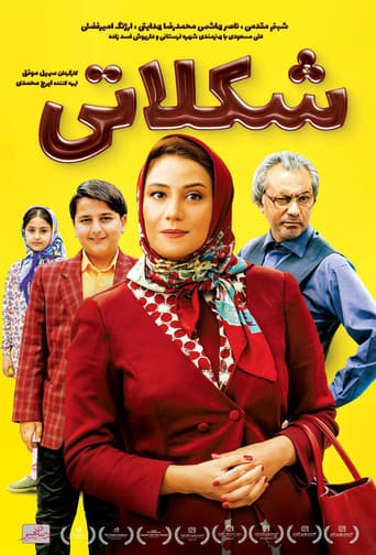 Poster of شکلاتی