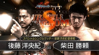 Still 6 from NJPW Wrestle Kingdom 8