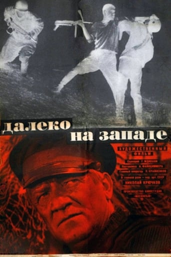 Poster of Далеко на западе