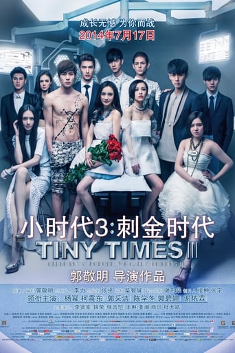 Movie poster: Tiny Times 3.0 (2014)