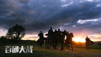#4 Наступ ста полків
