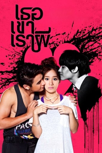 Threesome (2014) Threesome (2014)