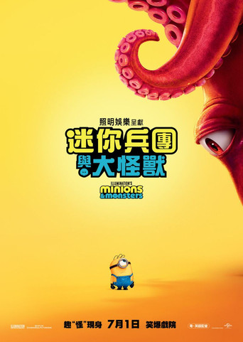 Minions & Monsters — poster 241, 800 × 1126