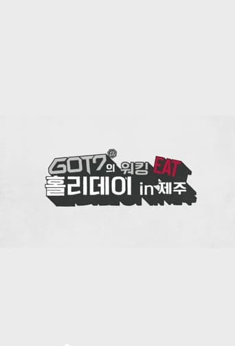 GOT7 워킹 EAT 홀리데이 인 제주 en streaming 