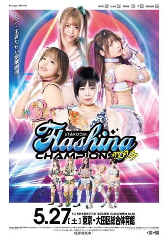 Poster of Stardom Flashing Champions 2023