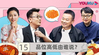 Episode 15 — Episode 15