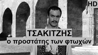 Tsakitzis, o prostatis ton ftohon (1960)