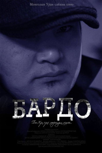 Bardo — Posters 13