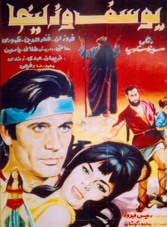 Joseph and Zuleika (1968)