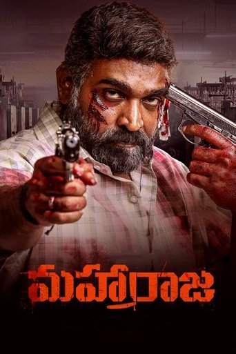 மகாராஜா