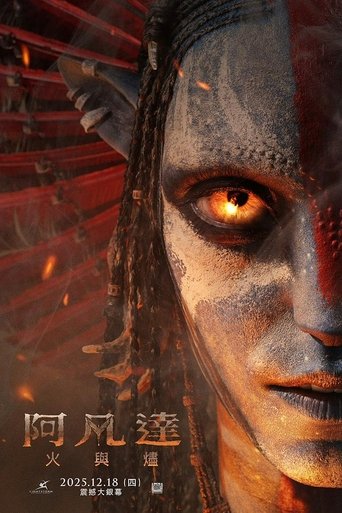 阿凡达:火与烬