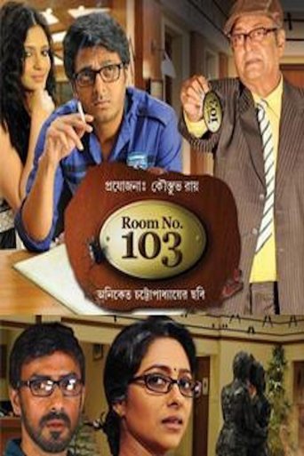 Room No. 103 (2015) Room No. 103 (2015)