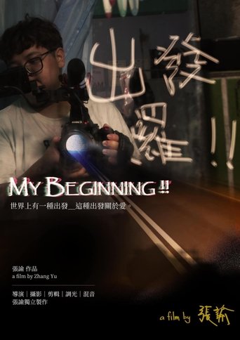 My Beginning!! (2025)