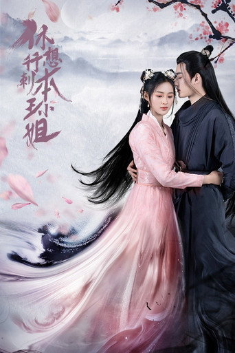 In the Day We Flipped (2022)