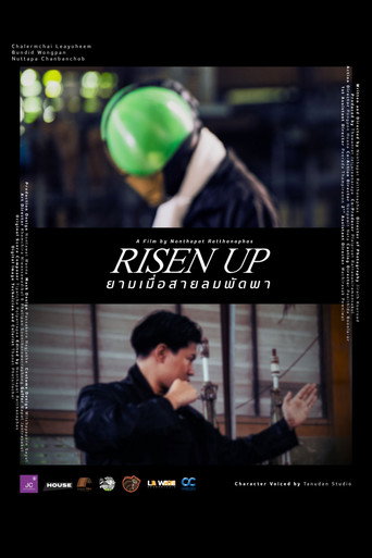 Risen Up ยามเมื่อสายลมพัดพา