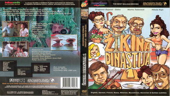Жикіна династія (1985)