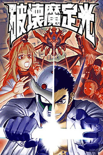 Poster de Sadamitsu The Destroyer