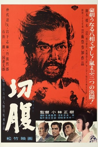 切腹