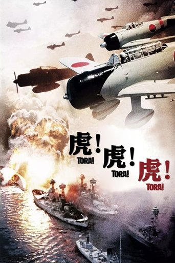 虎!虎!虎!