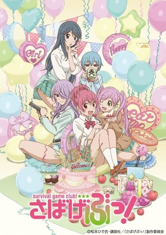 poster of Sabagebu: Soshite Dareka Inakunatta