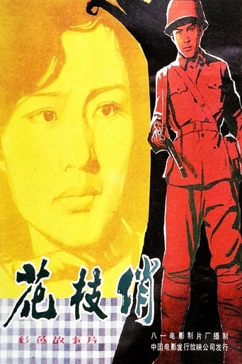 Poster of Young Heroes
