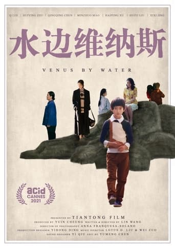 Poster of 水边维纳斯