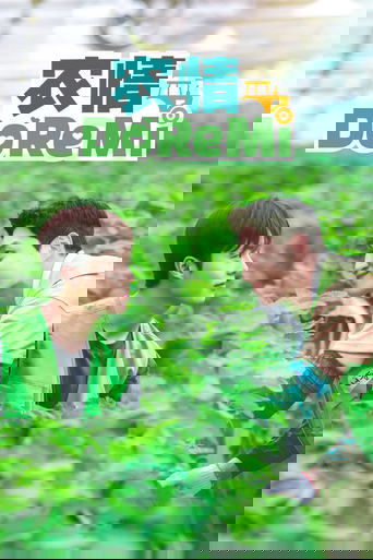 Love Tractor Season 1 Love Tractor Season 1