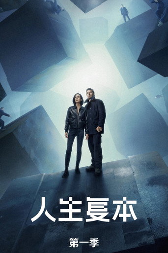 第 1 季