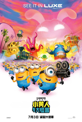 Minions & Monsters — poster 191, 1280 × 1897