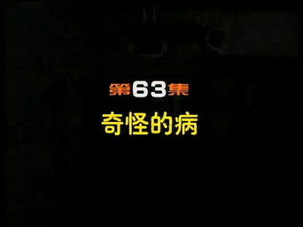 Episode 63 — Episode 63