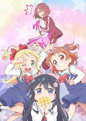 私がお姉ちゃんだよ