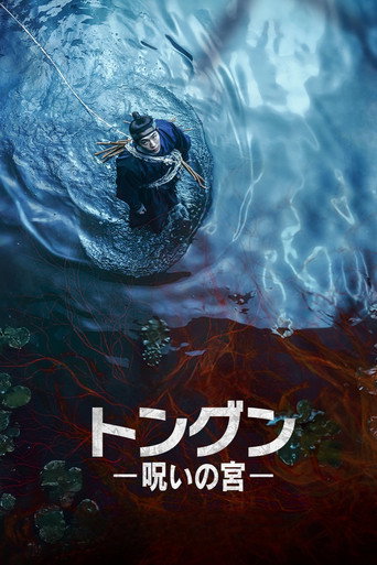 The East Palace — Posters 9