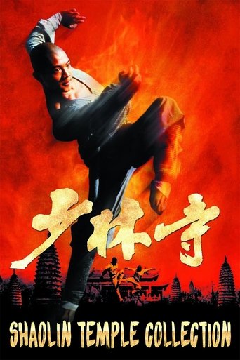 Shaolin Temple Collection Poster