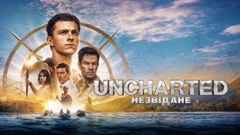 #51 Незвідане