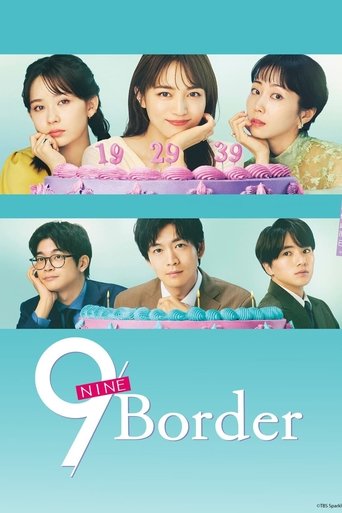 9界线