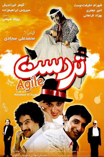 Agile