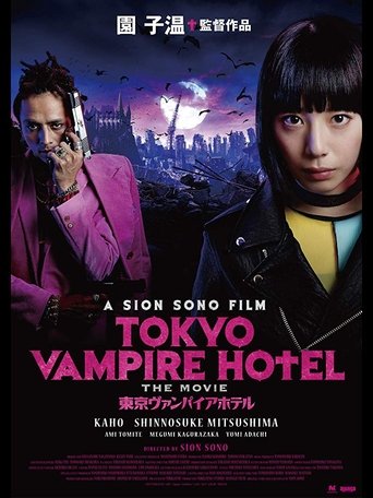 Poster of Tokyo Vampire Hotel