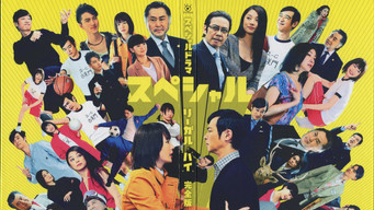 Legal High SP (2013)