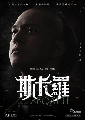 SEQALU: Formosa 1867 — Posters 13