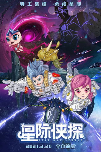 Star Man Leaned poster