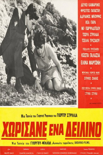 We Parted Ways One Evening (1970)