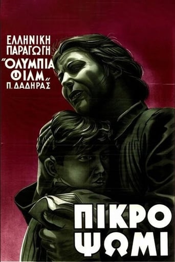 Poster of Πικρό ψωμί