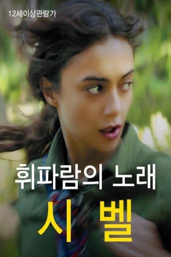 휘파람의 노래: 시벨