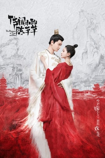 The Romance of Tiger and Rose en streaming 