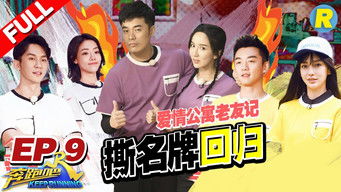 Aflevering 9 — Episode 9