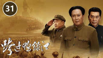 第31話：Episode 31