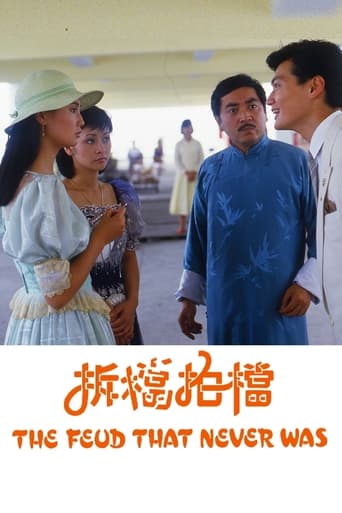 Poster of 拆擋拍檔