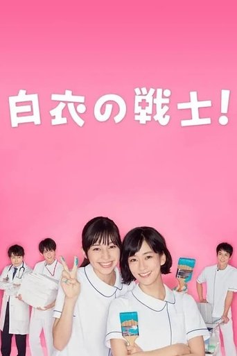 Nurse in Action!: Season 1