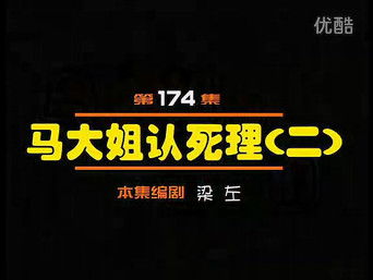 Episode 174 — Episode 174