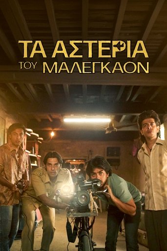 Τα Αστέρια του Μαλεγκάον